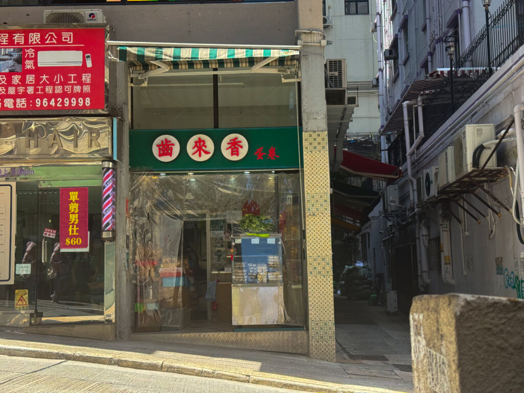 Chi Lai Heung Egg Rolls