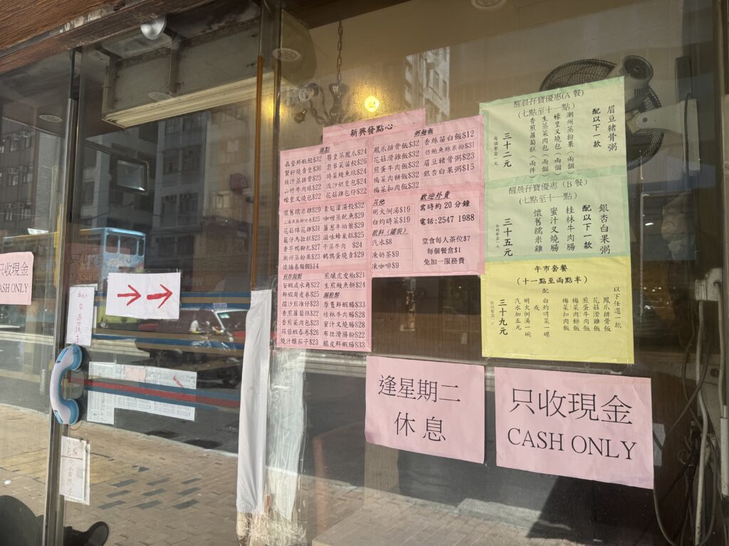 New Hing Fat Dim Sum (option 2)