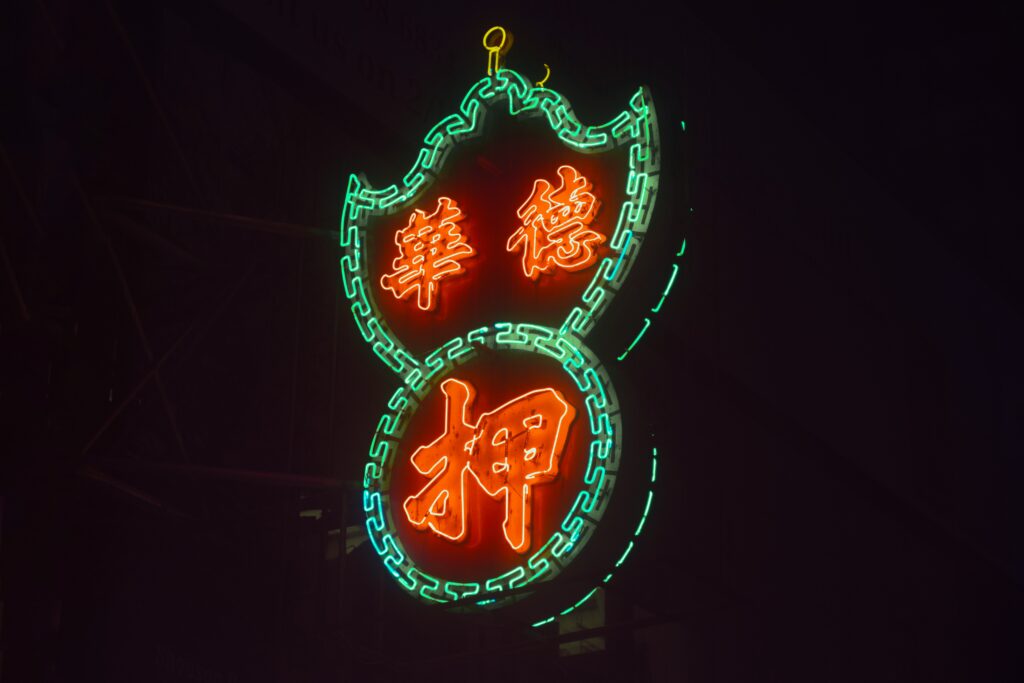 Wan Chai Neon Sign