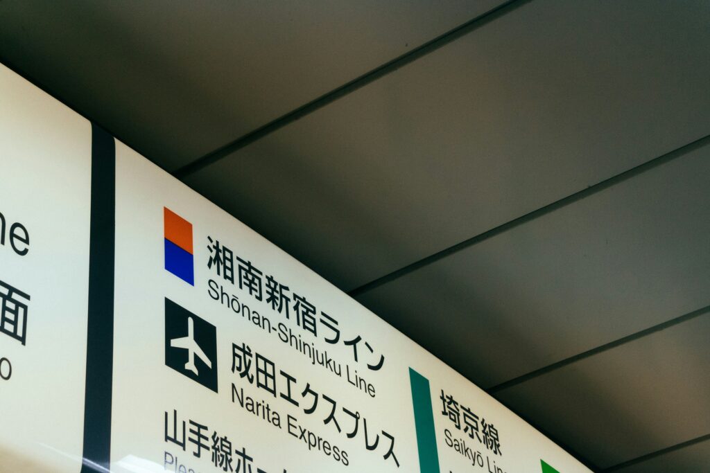 Tokyo train signs
