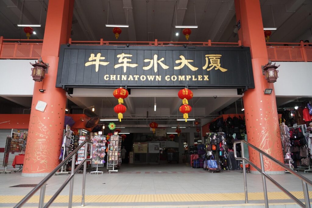 Chinatown Hawker Complex entrance